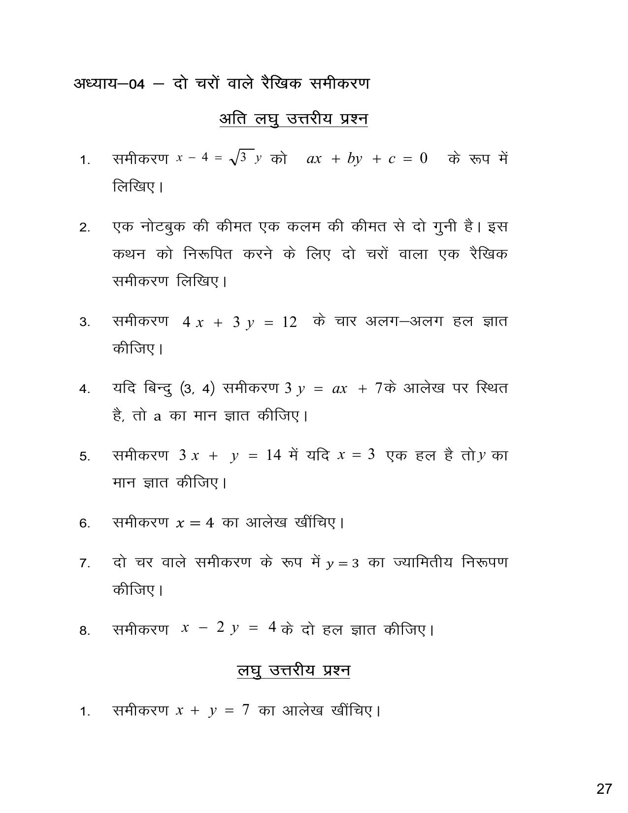 UP Board (UPMSP) Class 9 Math Question Bank - Page 28