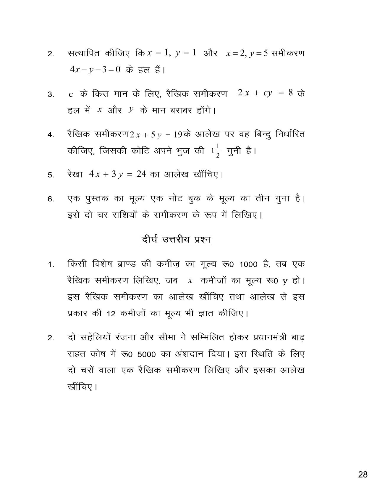 UP Board (UPMSP) Class 9 Math Question Bank - Page 29