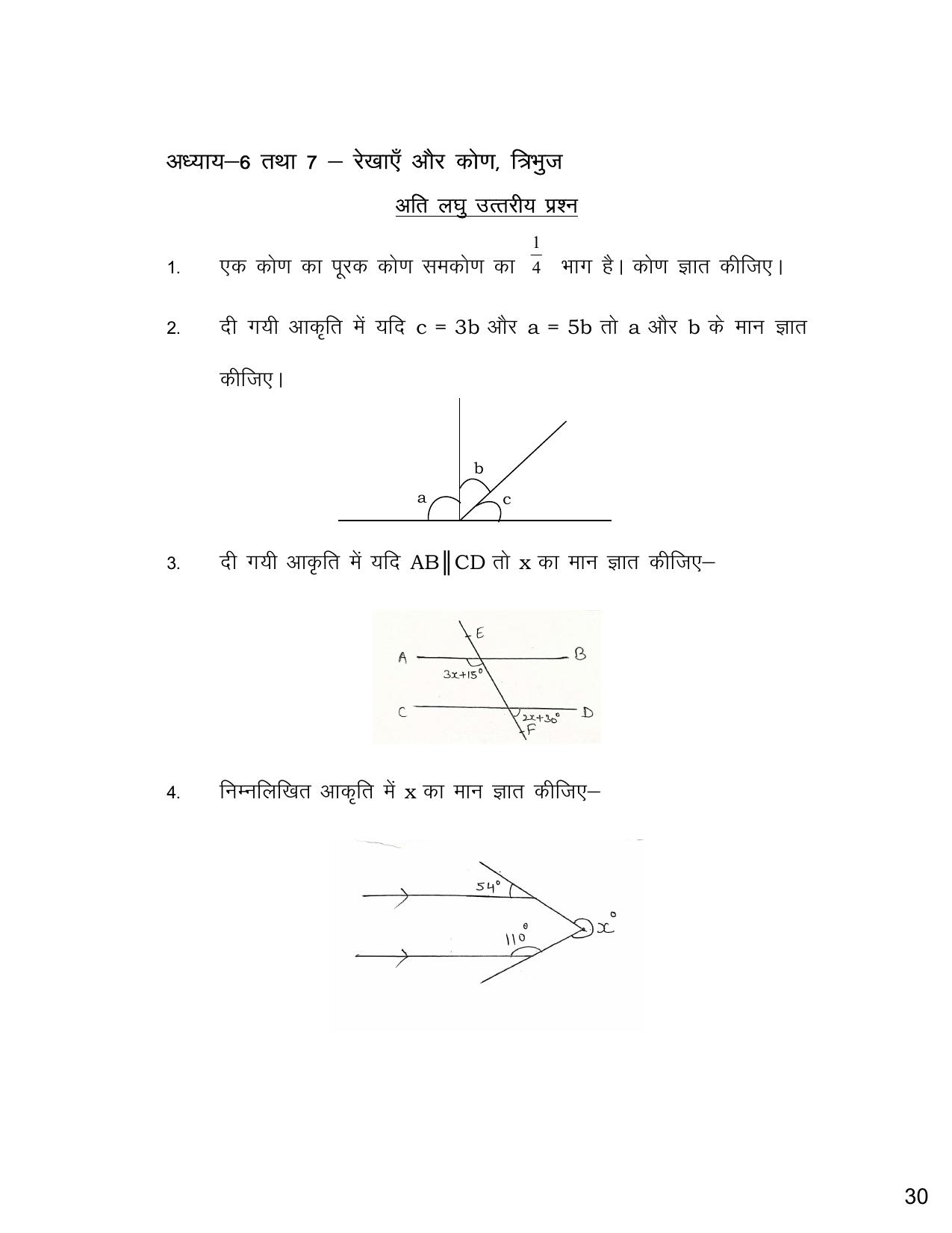 UP Board (UPMSP) Class 9 Math Question Bank - Page 31
