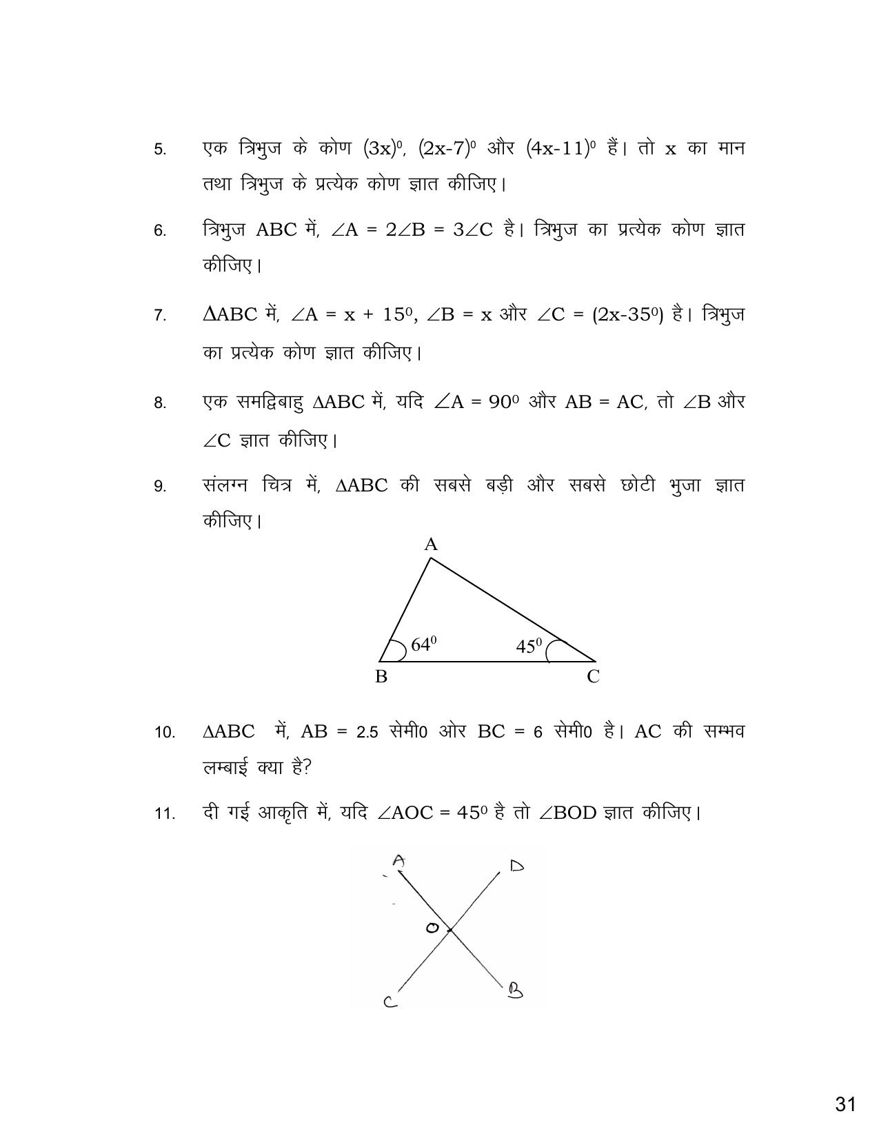 UP Board (UPMSP) Class 9 Math Question Bank - Page 32