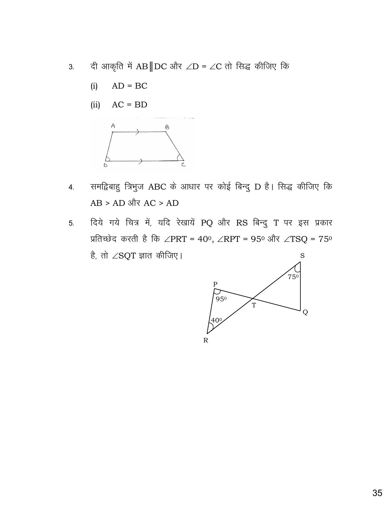 UP Board (UPMSP) Class 9 Math Question Bank - Page 36