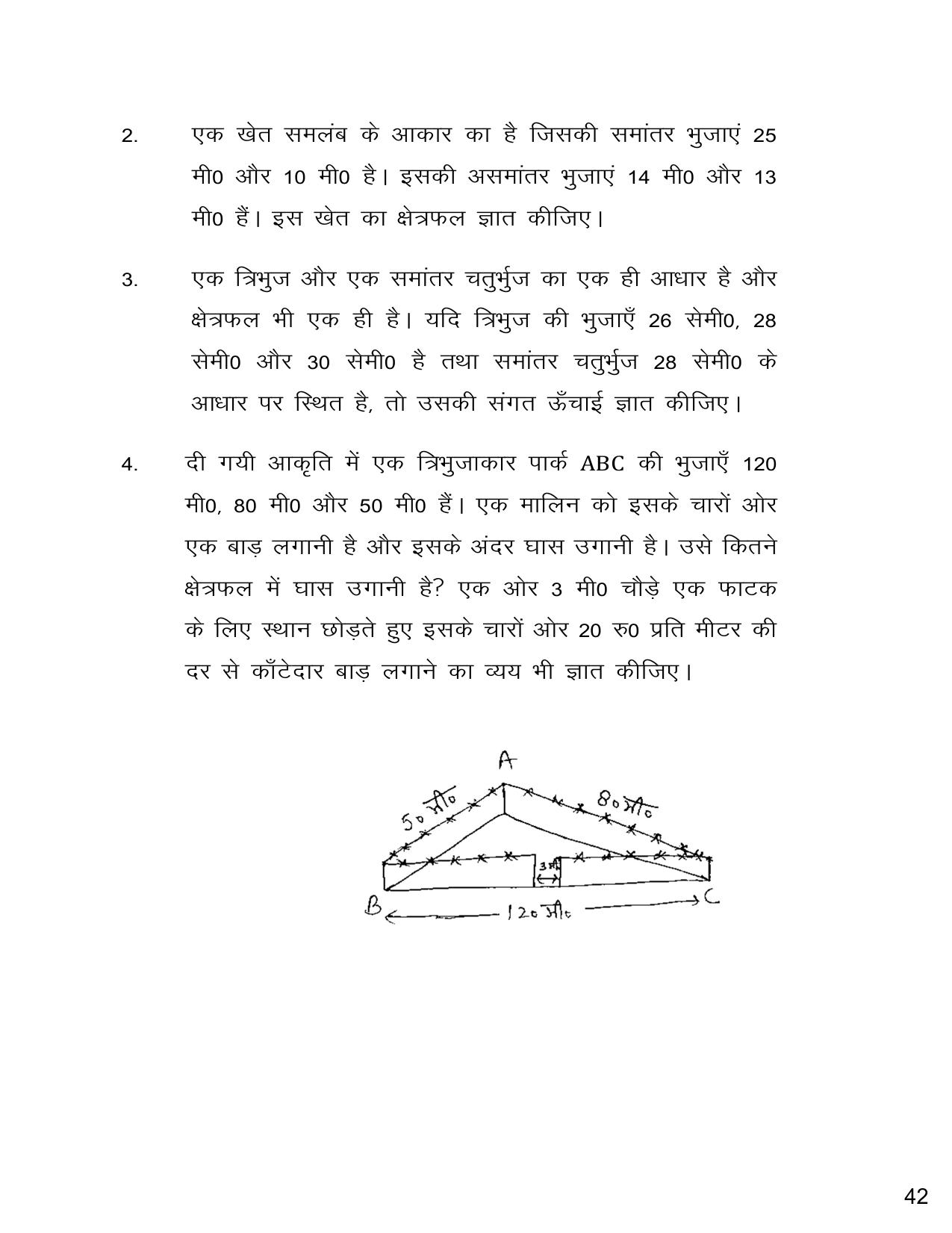 UP Board (UPMSP) Class 9 Math Question Bank - Page 43