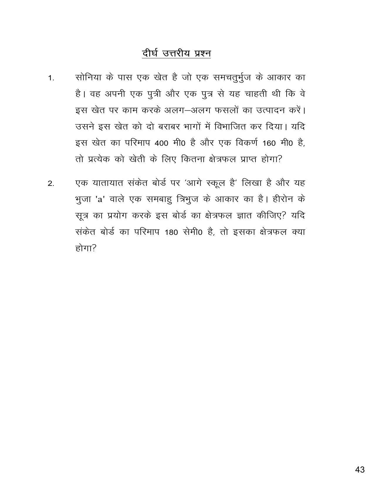 UP Board (UPMSP) Class 9 Math Question Bank - Page 44