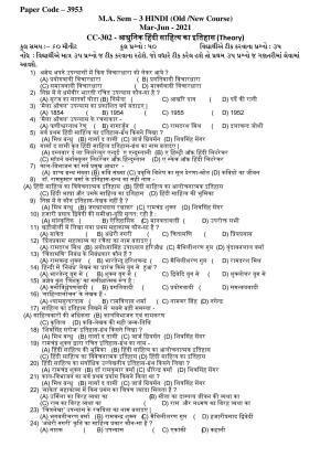 Hemchand North Gujarat University Sample Paper  Mar-Jun 2021: M.A. Sem – 3 Hindi - CC-302 - आधुननक हिंदी सानिंत्य का इनििंास  (Theory) Paper Code – 3953 (Old /New Course)