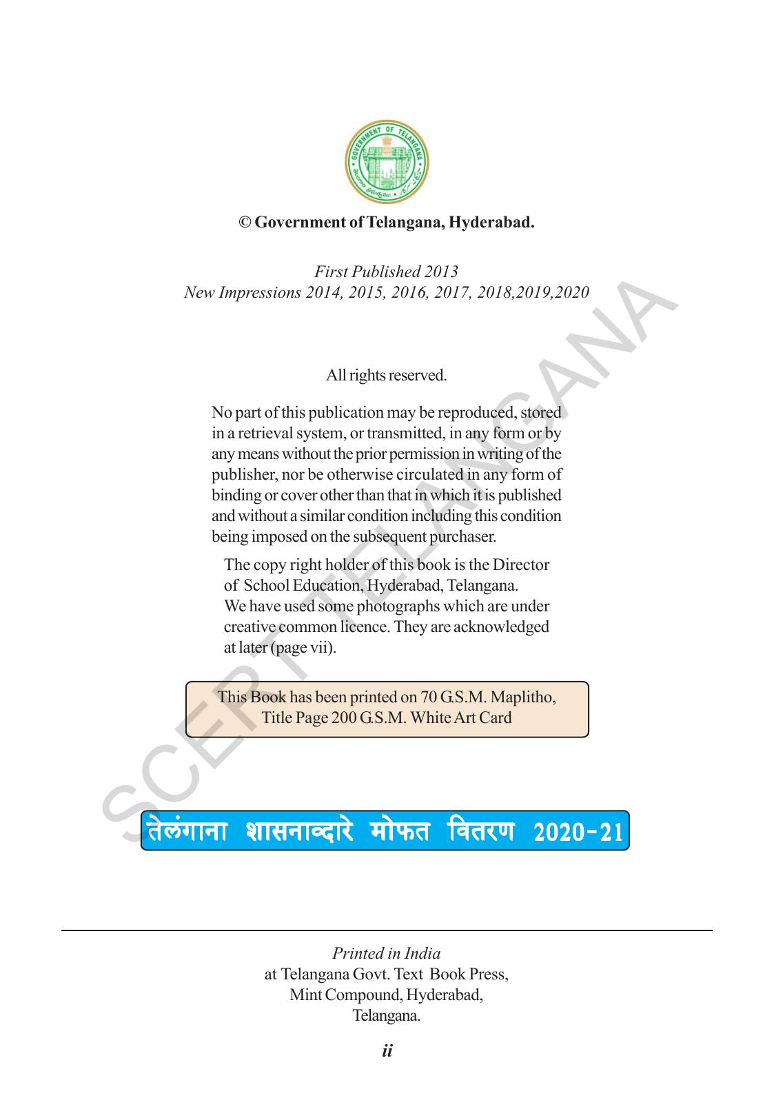 TS SCERT Class 8 Biological Science (Marathi Medium) Text Book - Page 4