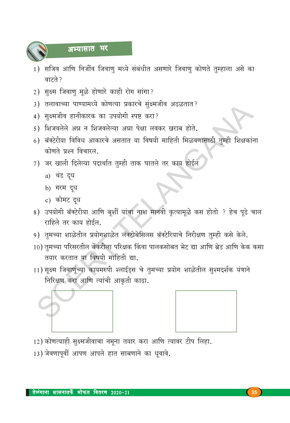 TS SCERT Class 8 Biological Science (Marathi Medium) Text Book - Page 47