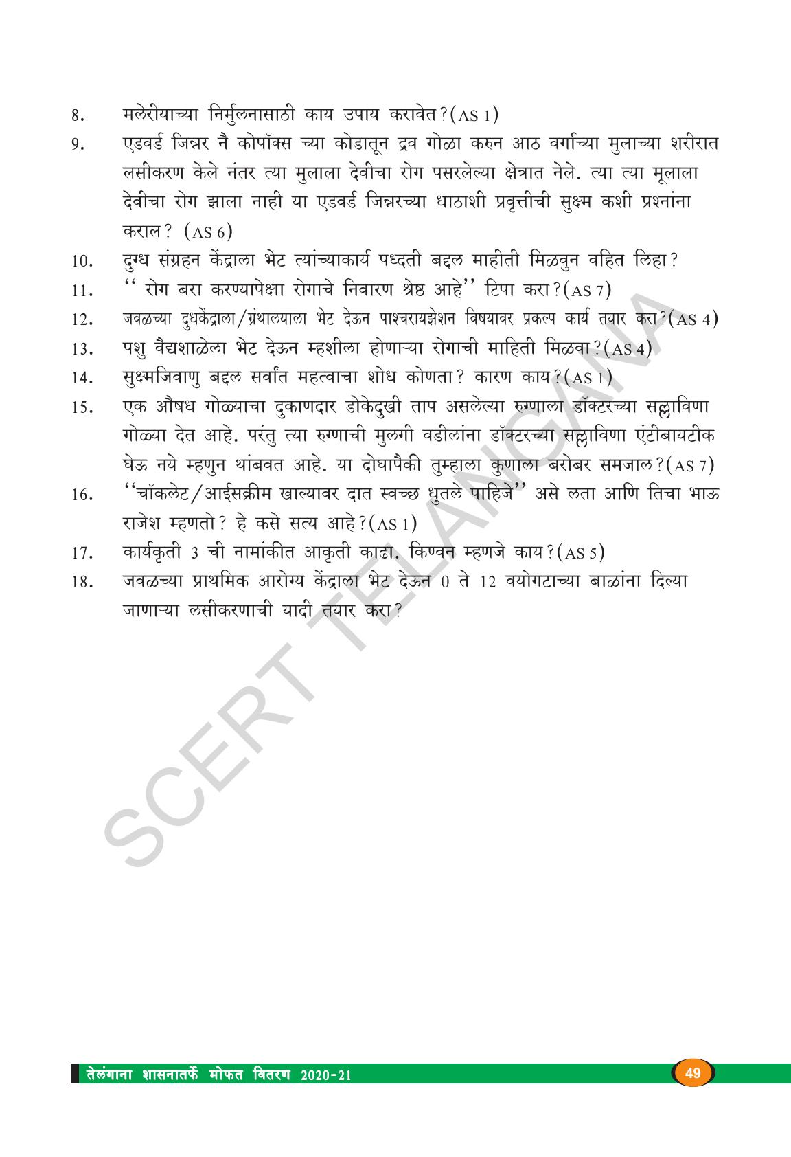 TS SCERT Class 8 Biological Science (Marathi Medium) Text Book - Page 61