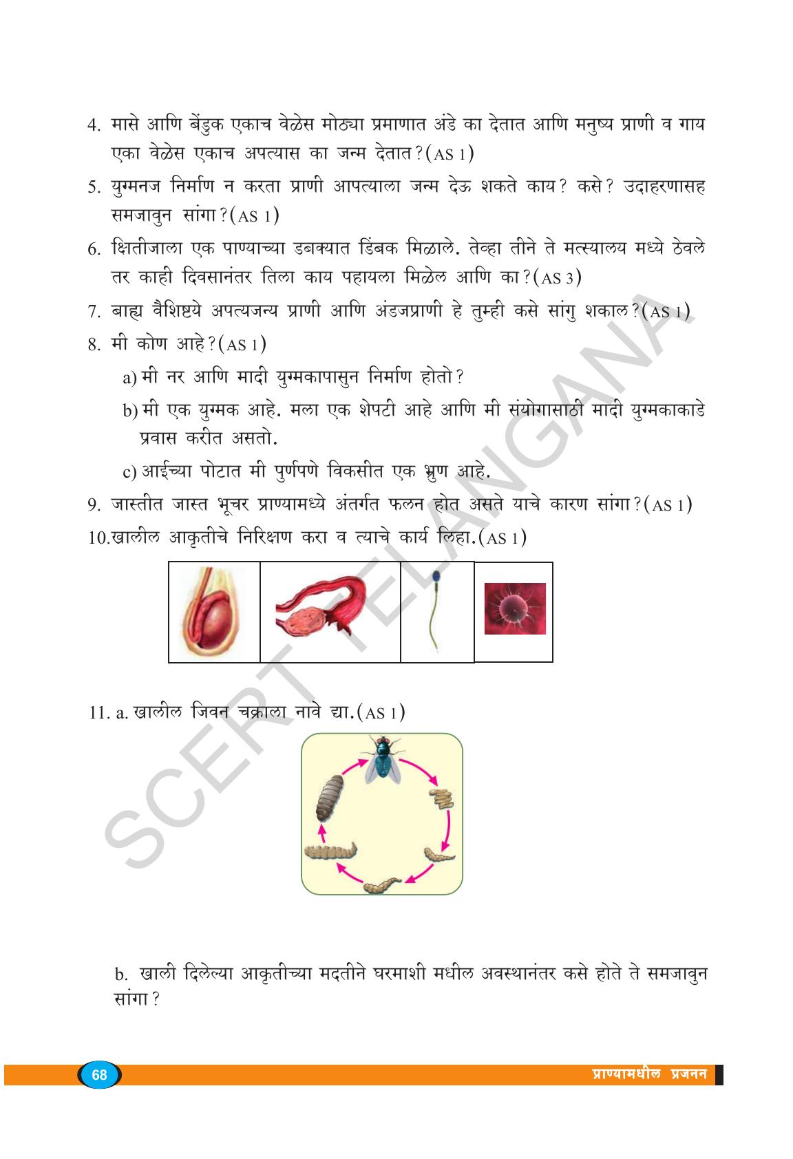 TS SCERT Class 8 Biological Science (Marathi Medium) Text Book - Page 80