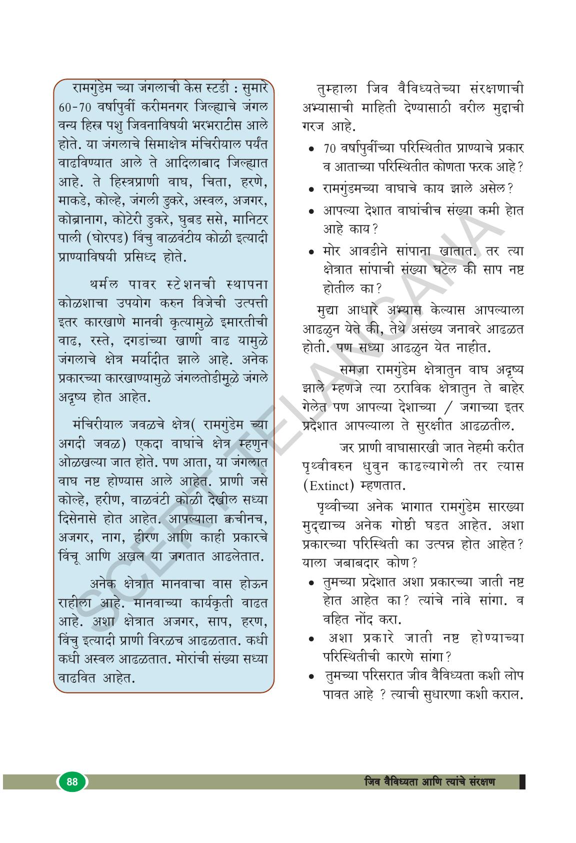 TS SCERT Class 8 Biological Science (Marathi Medium) Text Book - Page 100