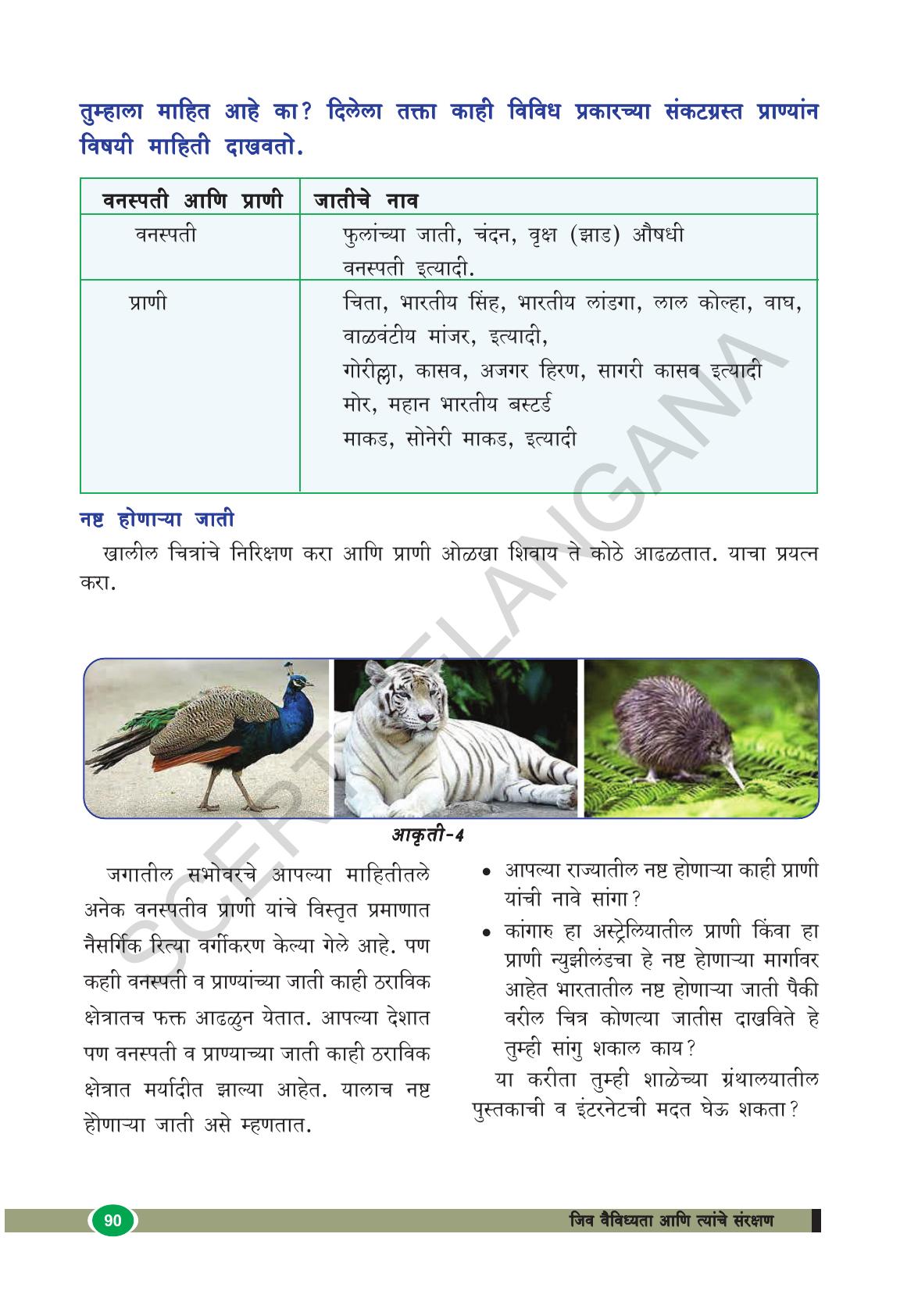 TS SCERT Class 8 Biological Science (Marathi Medium) Text Book - Page 102