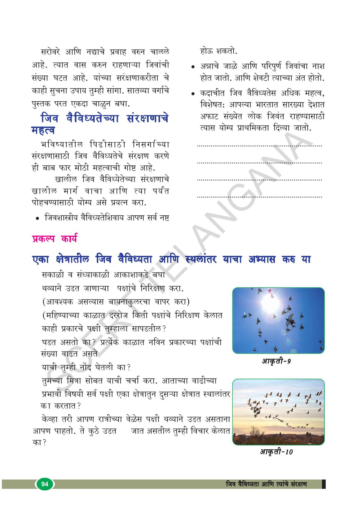 TS SCERT Class 8 Biological Science (Marathi Medium) Text Book - Page 106