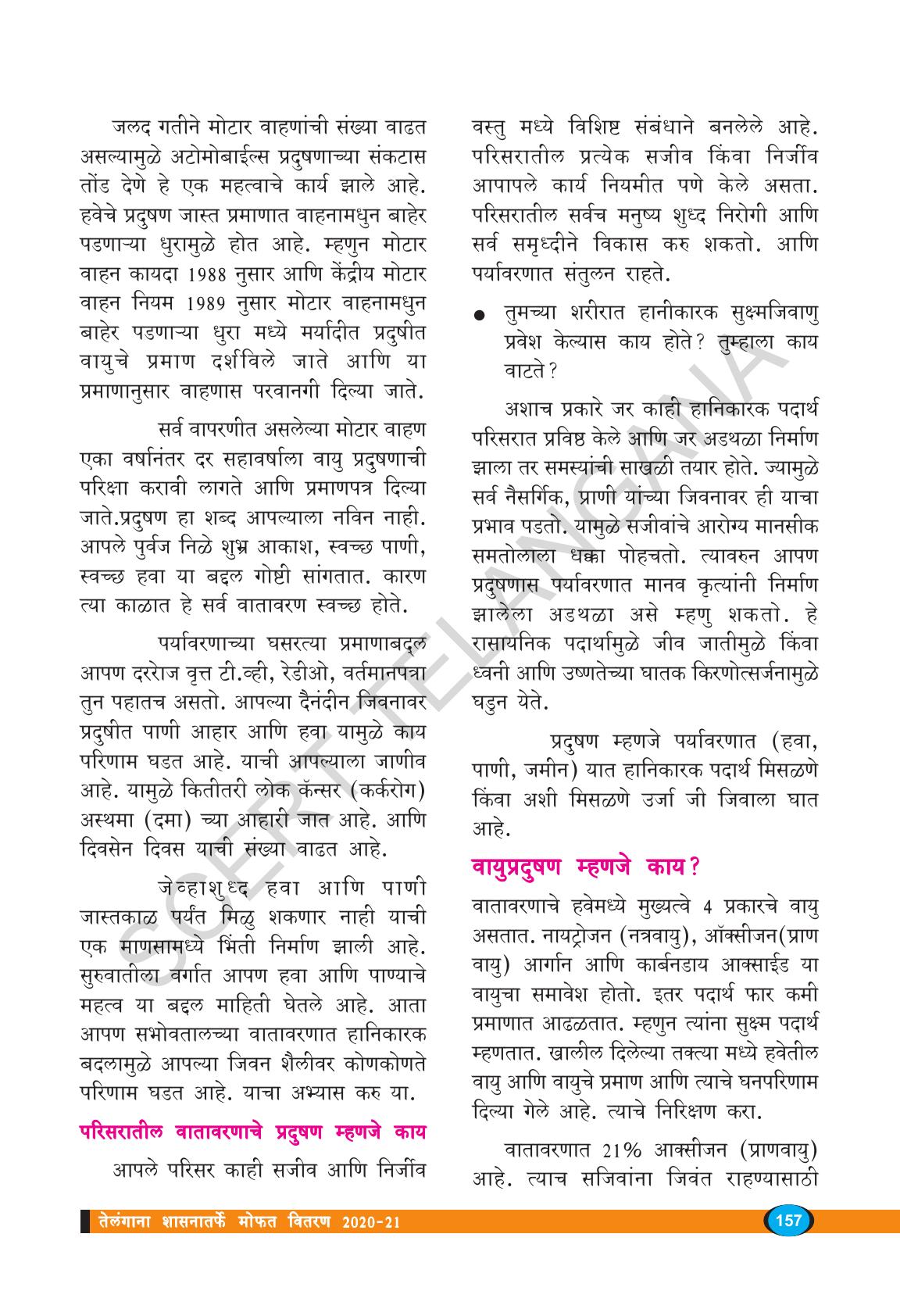 TS SCERT Class 8 Biological Science (Marathi Medium) Text Book - Page 107