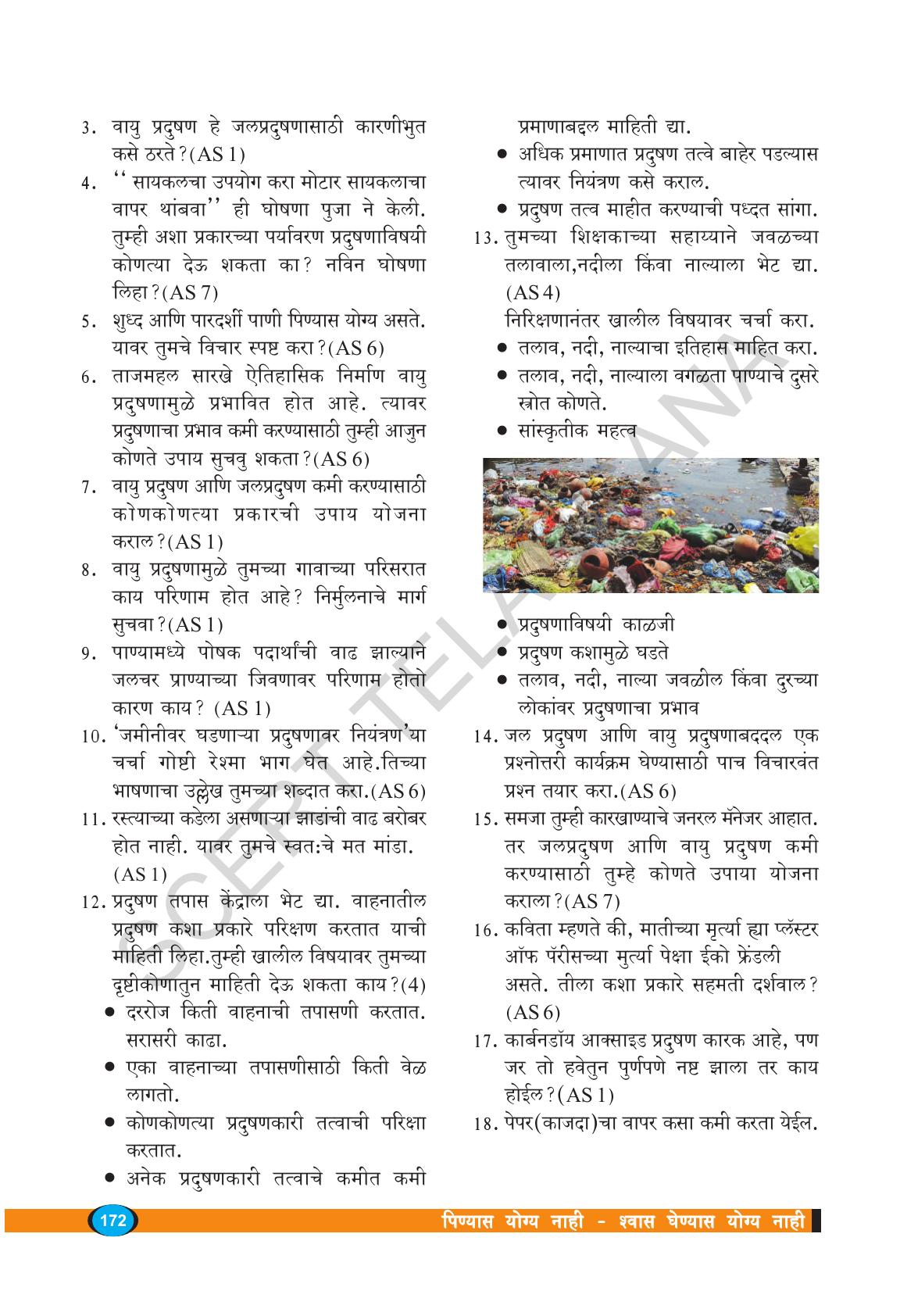 TS SCERT Class 8 Biological Science (Marathi Medium) Text Book - Page 122