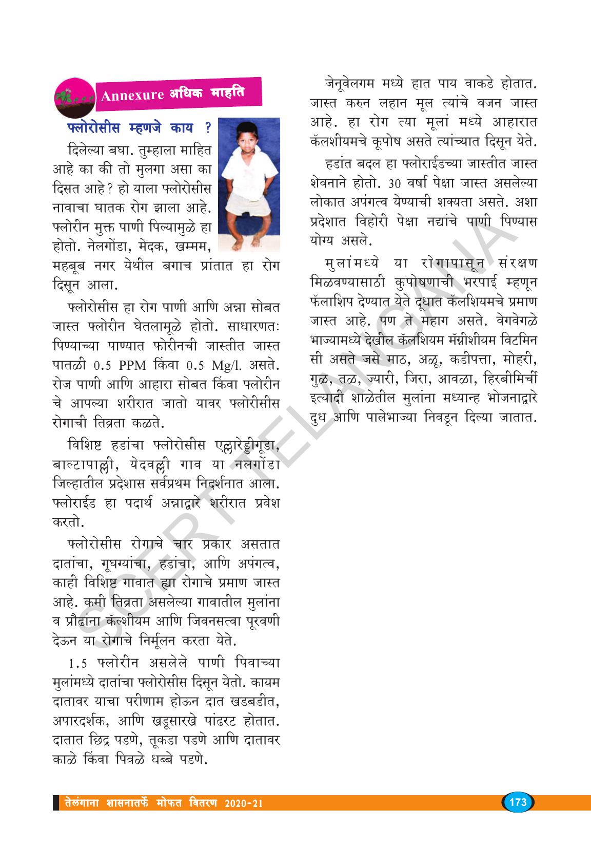 TS SCERT Class 8 Biological Science (Marathi Medium) Text Book - Page 123