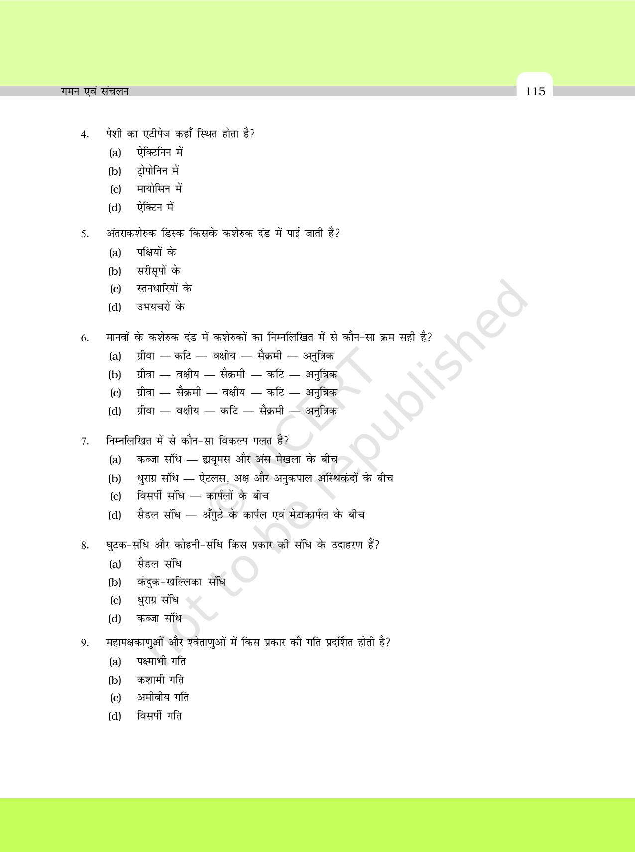 NCERT Exemplar Class 11: जीवविज्ञान अध्याय 20 (गमन एवं संचलन) - Page 2