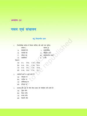 NCERT Exemplar Class 11: जीवविज्ञान अध्याय 20 (गमन एवं संचलन)
