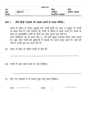 Worksheets for Class 2 Hindi Assignment 64