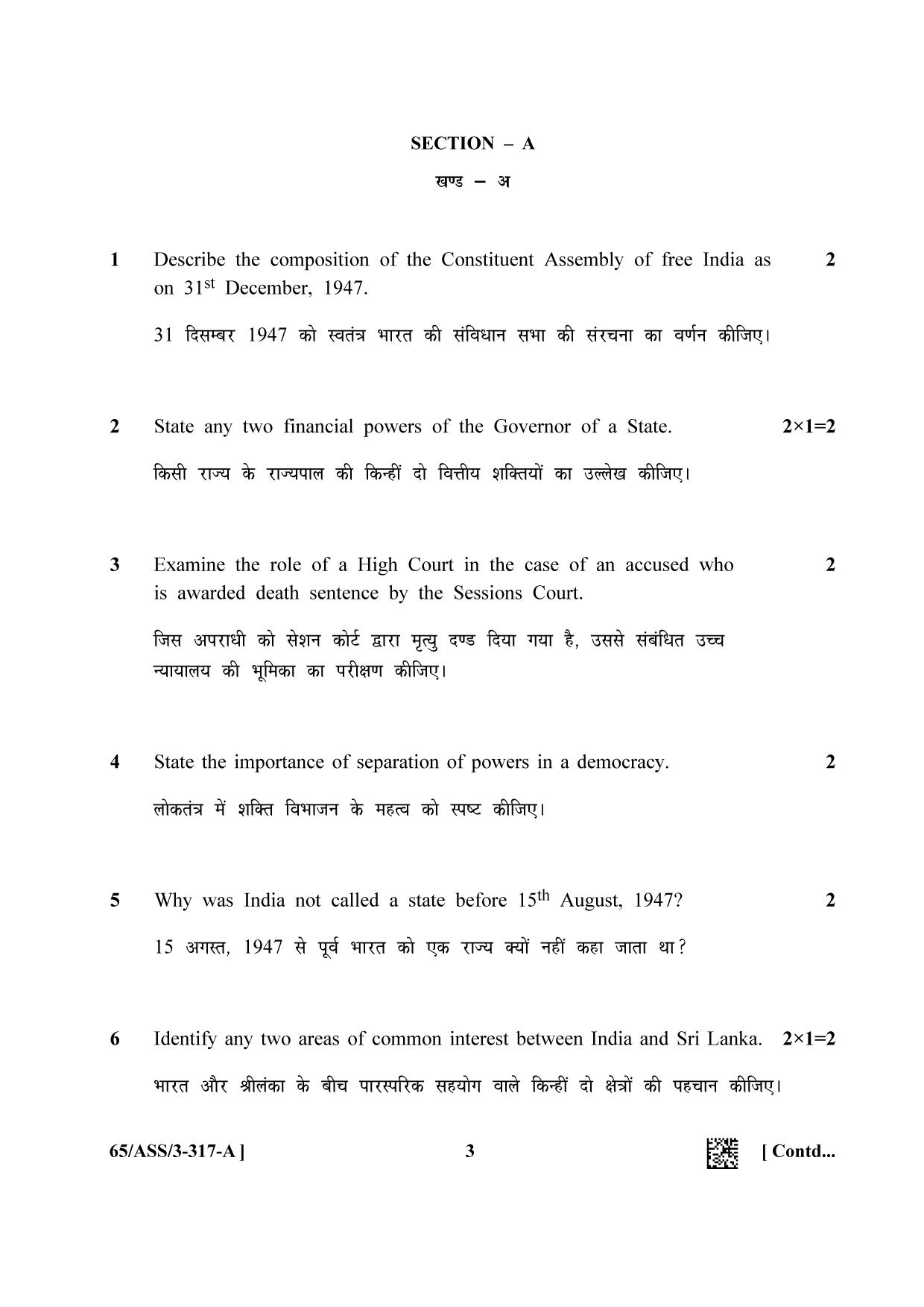 NIOS 2023 Class 12 Political Science (ASS) Question Paper - Page 3