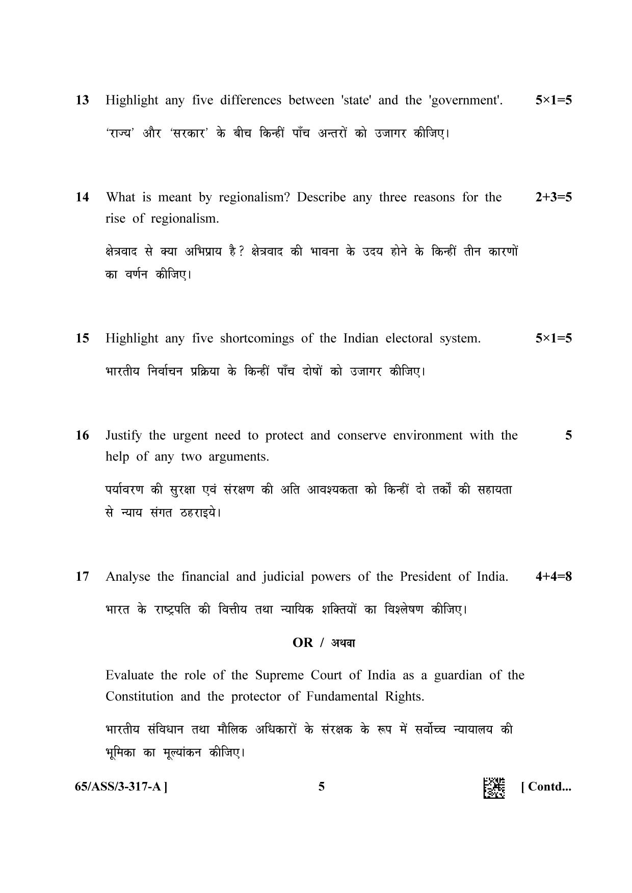NIOS 2023 Class 12 Political Science (ASS) Question Paper - Page 5