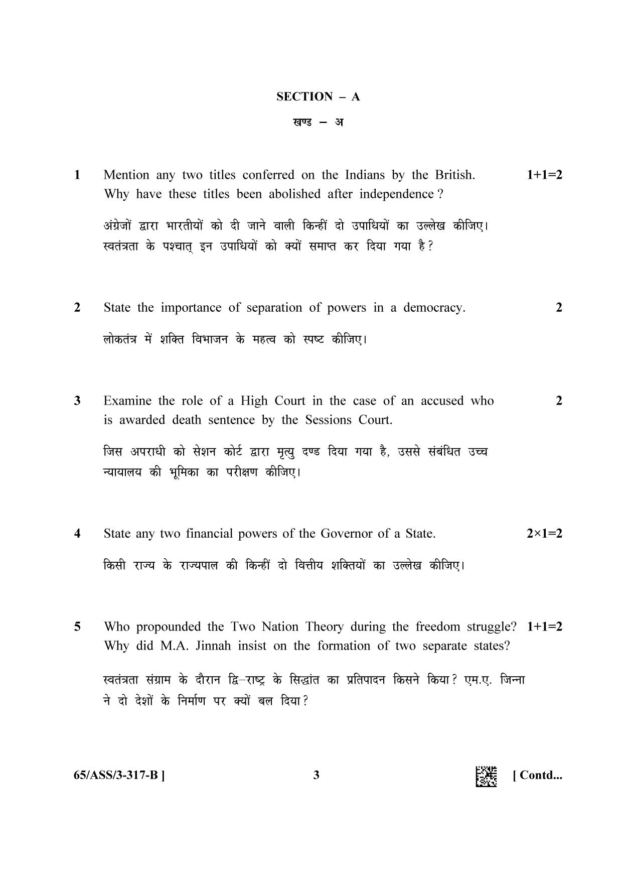 NIOS 2023 Class 12 Political Science (ASS) Question Paper - Page 11