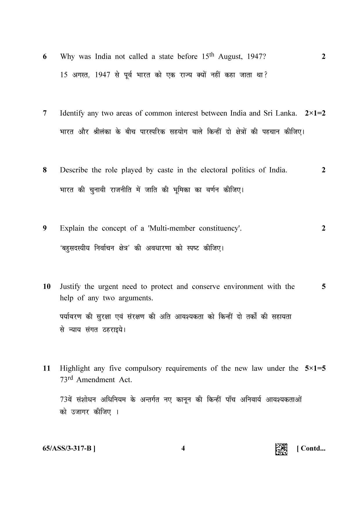 NIOS 2023 Class 12 Political Science (ASS) Question Paper - Page 12