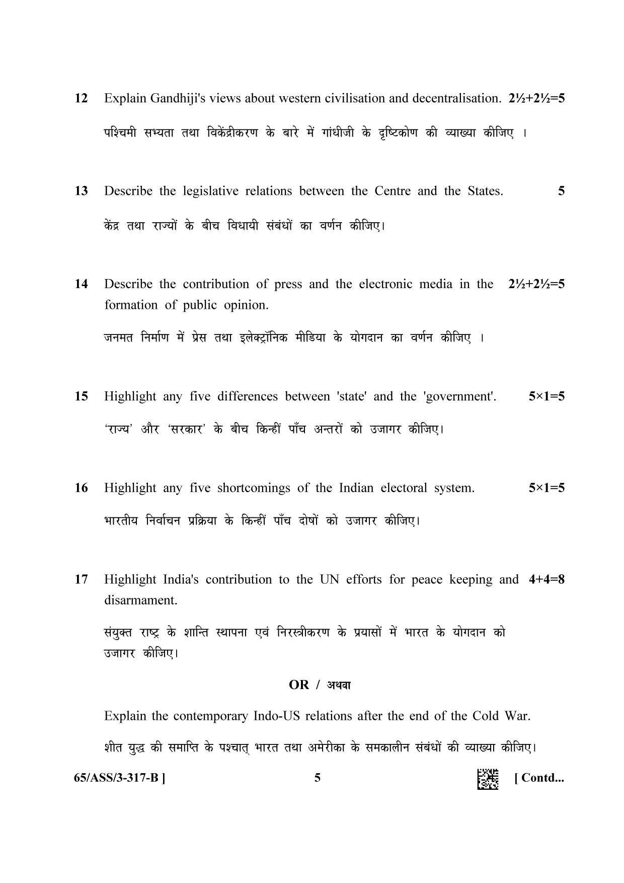 NIOS 2023 Class 12 Political Science (ASS) Question Paper - Page 13