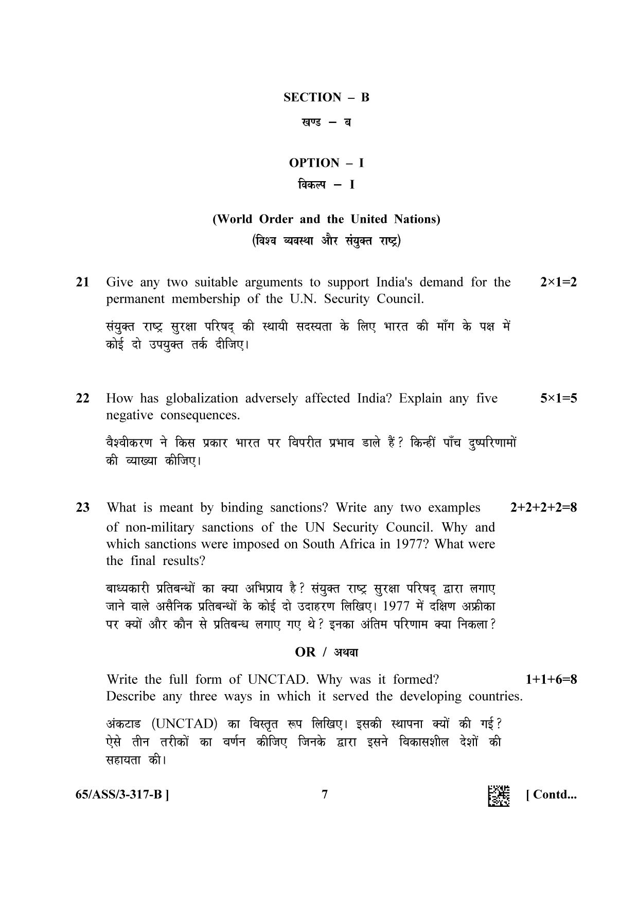 NIOS 2023 Class 12 Political Science (ASS) Question Paper - Page 15