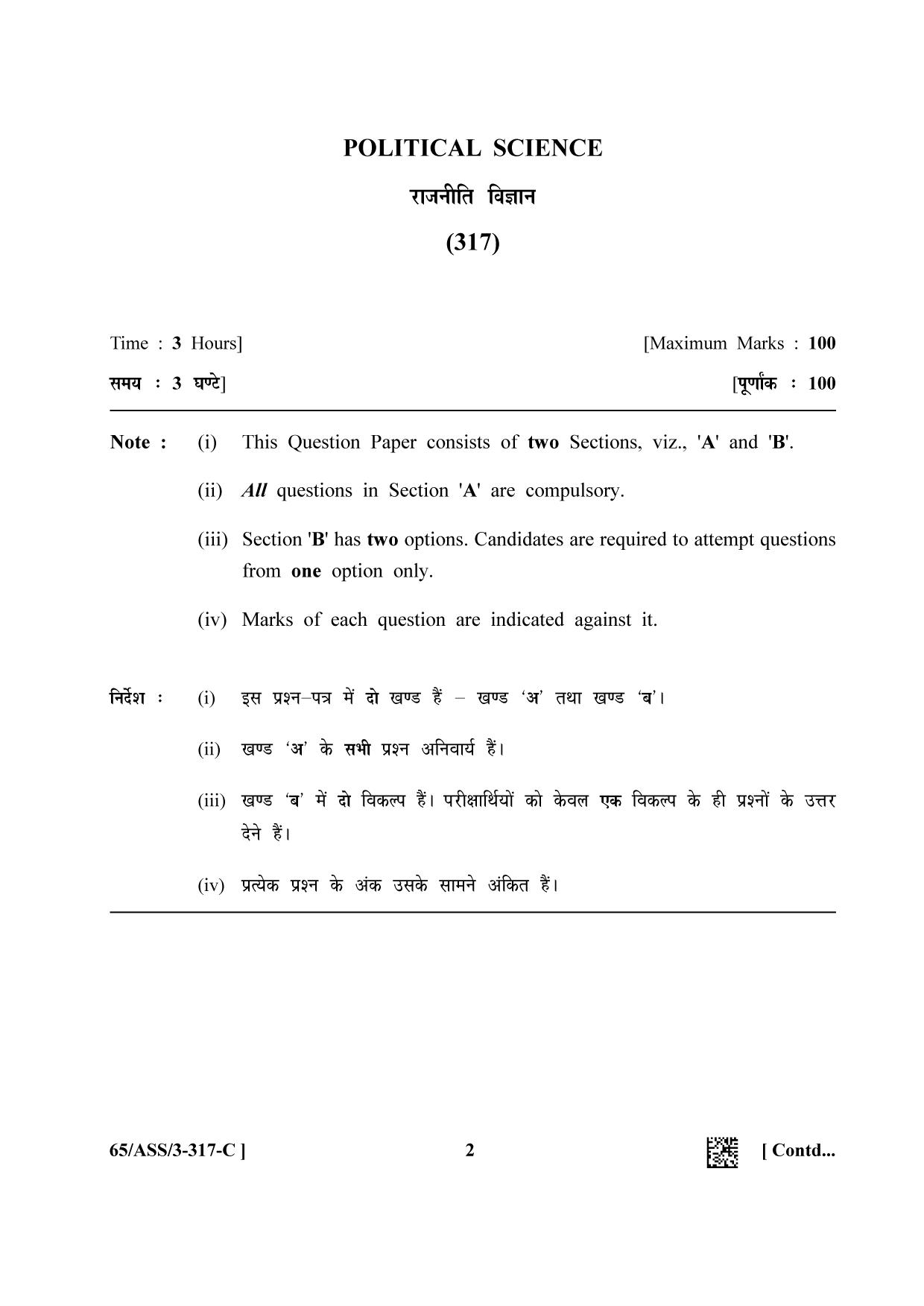 NIOS 2023 Class 12 Political Science (ASS) Question Paper - Page 18