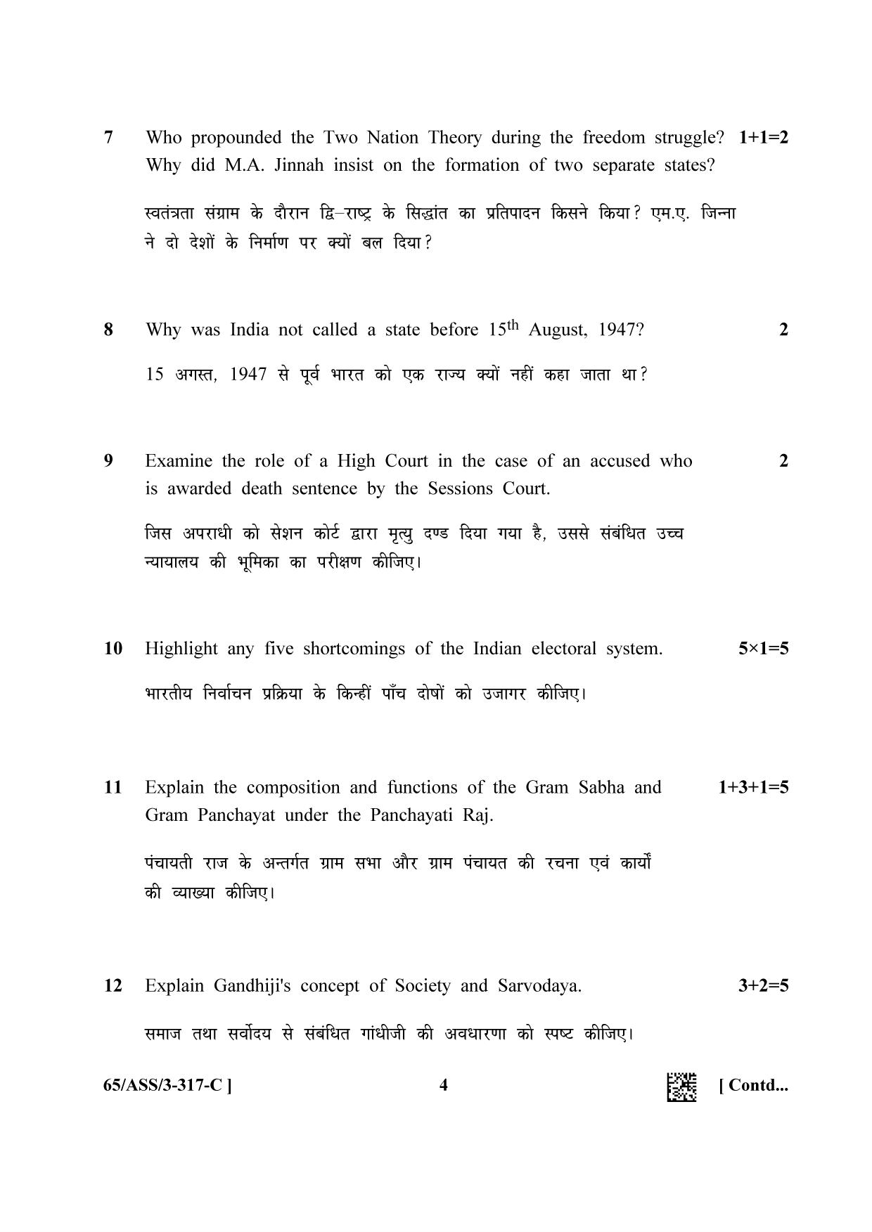 NIOS 2023 Class 12 Political Science (ASS) Question Paper - Page 20