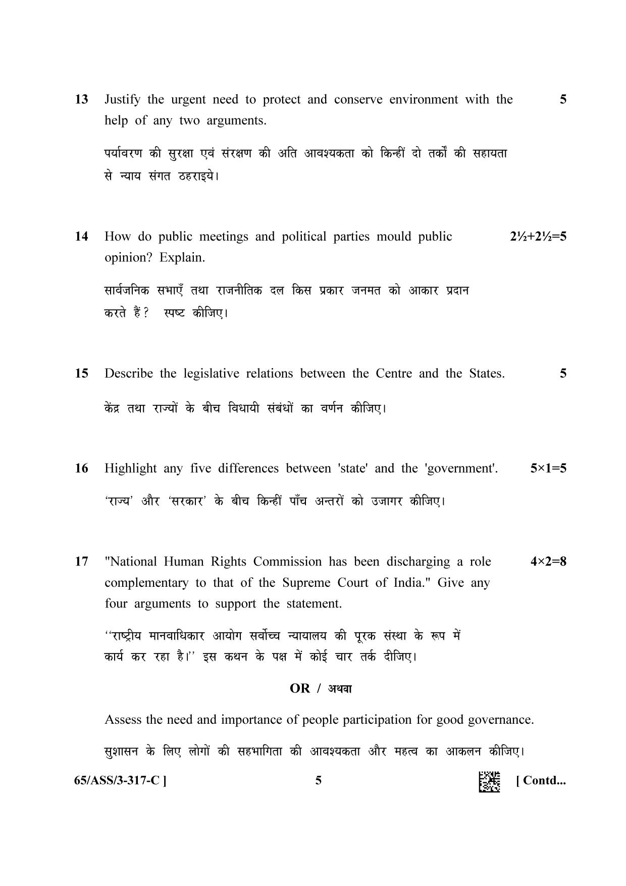 NIOS 2023 Class 12 Political Science (ASS) Question Paper - Page 21