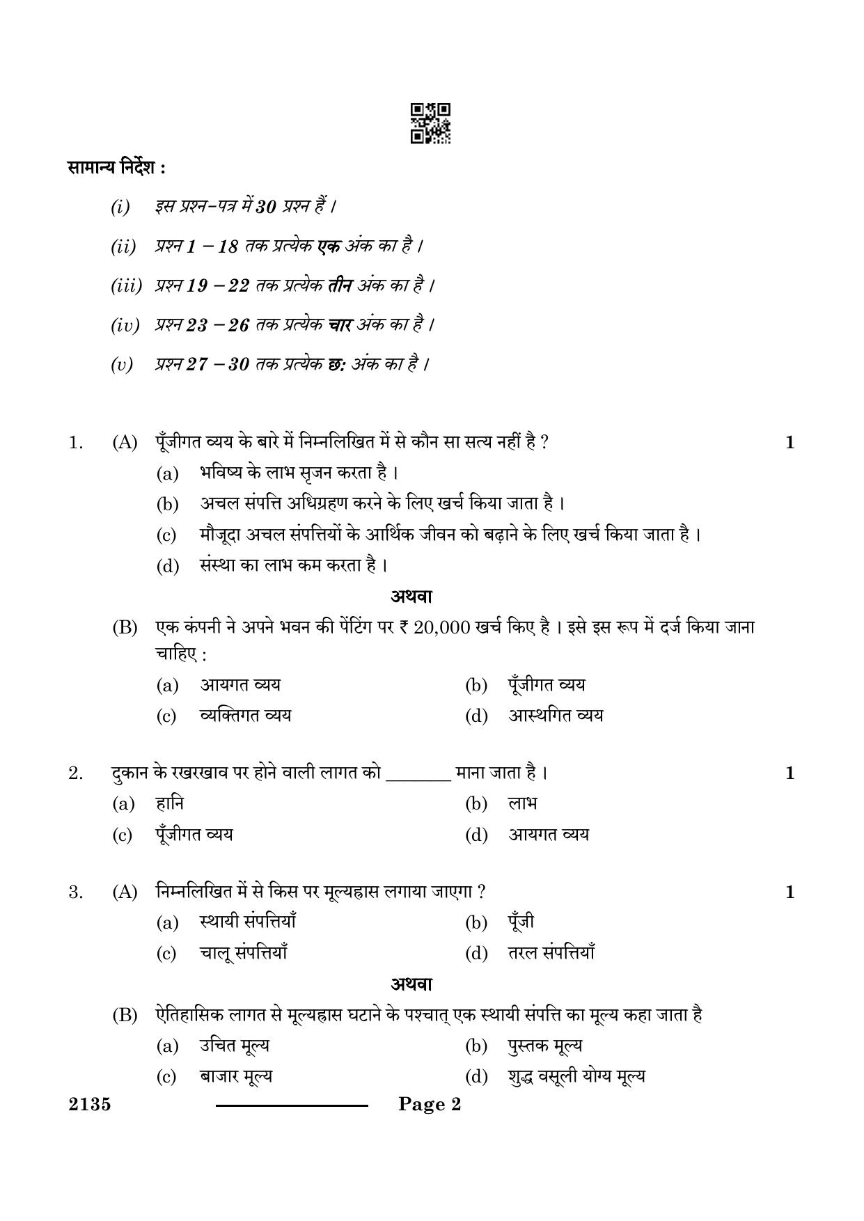 CBSE Class 10 Elements Of Book-Keeping & Accountancy 2024 Question Paper - Page 2