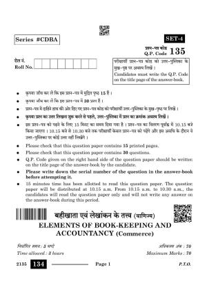 CBSE Class 10 Elements Of Book-Keeping & Accountancy 2024 Question Paper