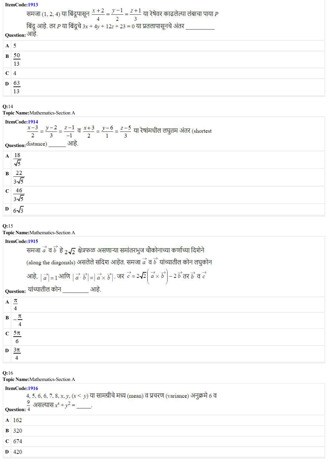JEE Mains 2022: B.E/B.Tech.(Paper I) Marathi (Shift 2) 27-06-2022 Question Paper - Page 4