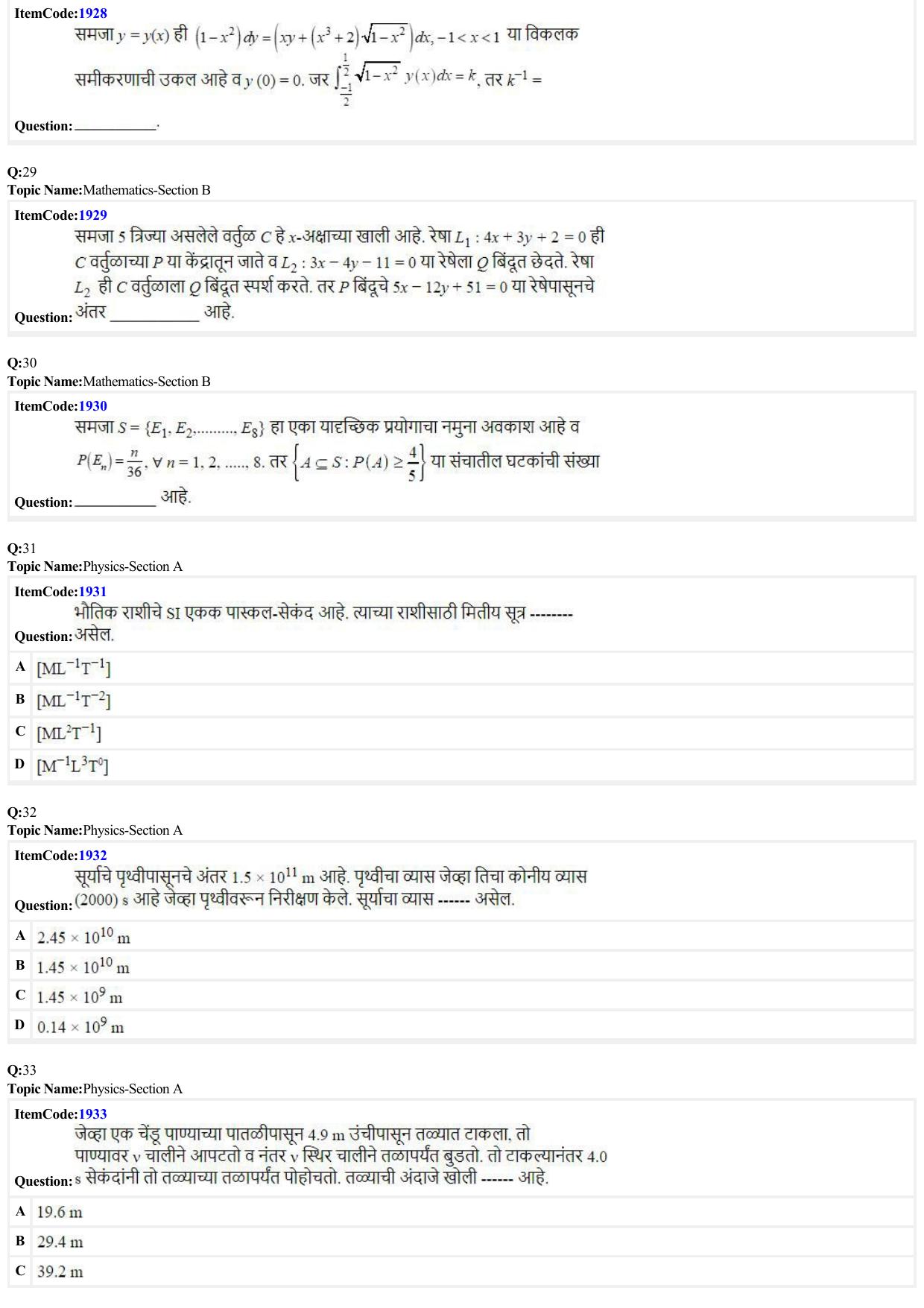 JEE Mains 2022: B.E/B.Tech.(Paper I) Marathi (Shift 2) 27-06-2022 Question Paper - Page 7