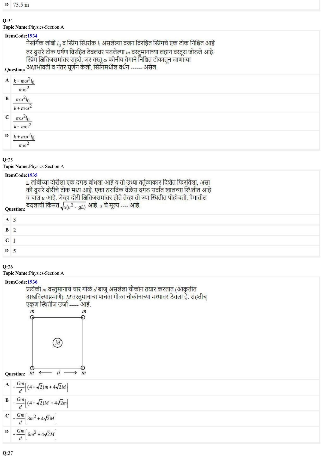 JEE Mains 2022: B.E/B.Tech.(Paper I) Marathi (Shift 2) 27-06-2022 Question Paper - Page 8