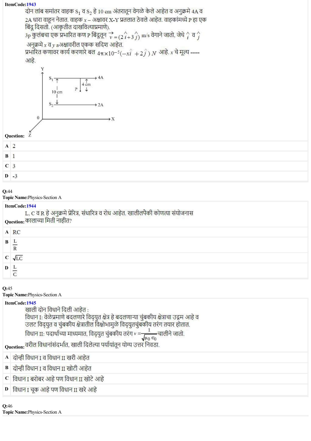 JEE Mains 2022: B.E/B.Tech.(Paper I) Marathi (Shift 2) 27-06-2022 Question Paper - Page 11