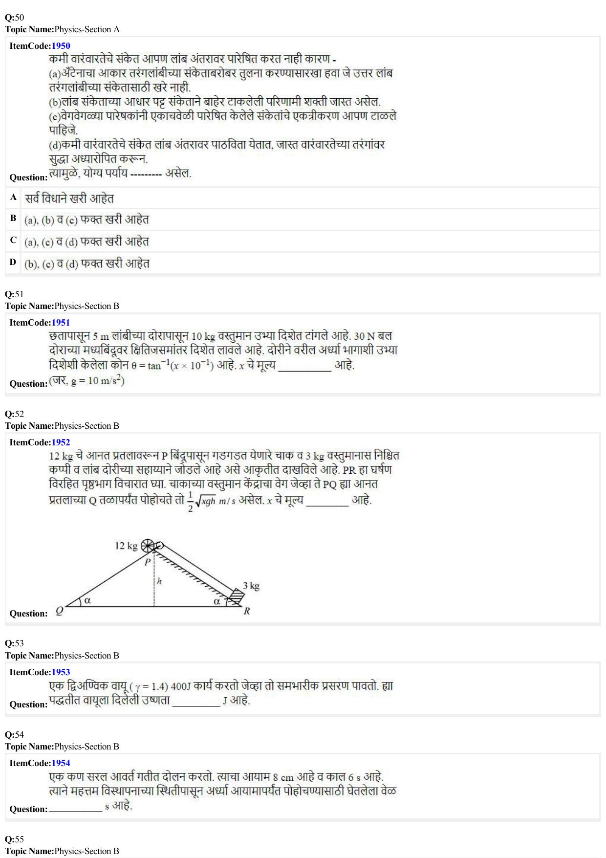 JEE Mains 2022: B.E/B.Tech.(Paper I) Marathi (Shift 2) 27-06-2022 Question Paper - Page 13