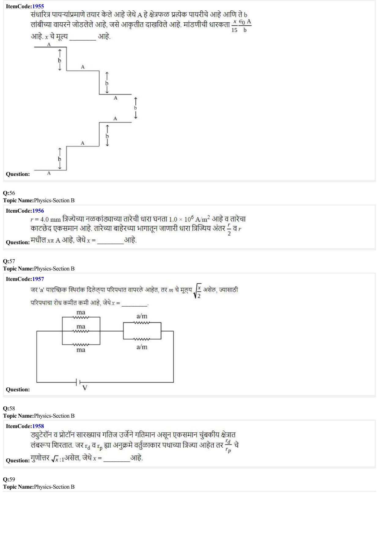 JEE Mains 2022: B.E/B.Tech.(Paper I) Marathi (Shift 2) 27-06-2022 Question Paper - Page 14