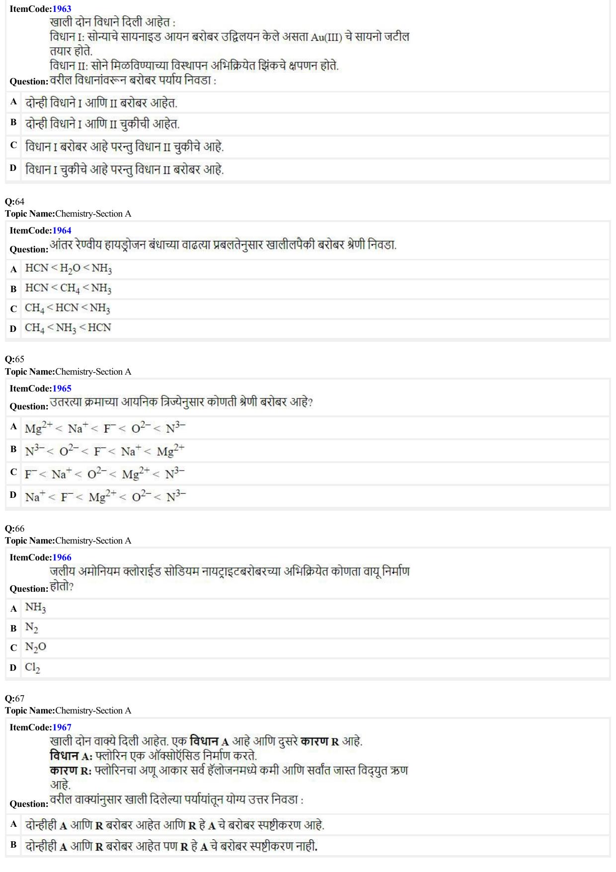 JEE Mains 2022: B.E/B.Tech.(Paper I) Marathi (Shift 2) 27-06-2022 Question Paper - Page 16