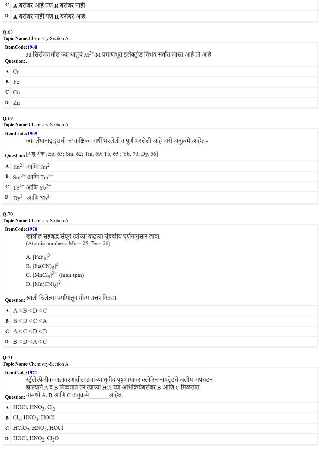 JEE Mains 2022: B.E/B.Tech.(Paper I) Marathi (Shift 2) 27-06-2022 Question Paper - Page 17