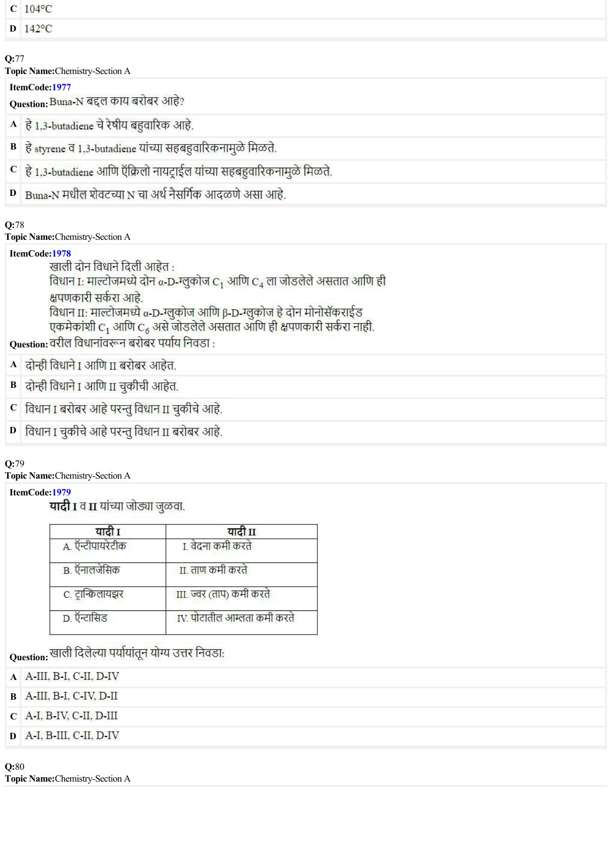 JEE Mains 2022: B.E/B.Tech.(Paper I) Marathi (Shift 2) 27-06-2022 Question Paper - Page 20