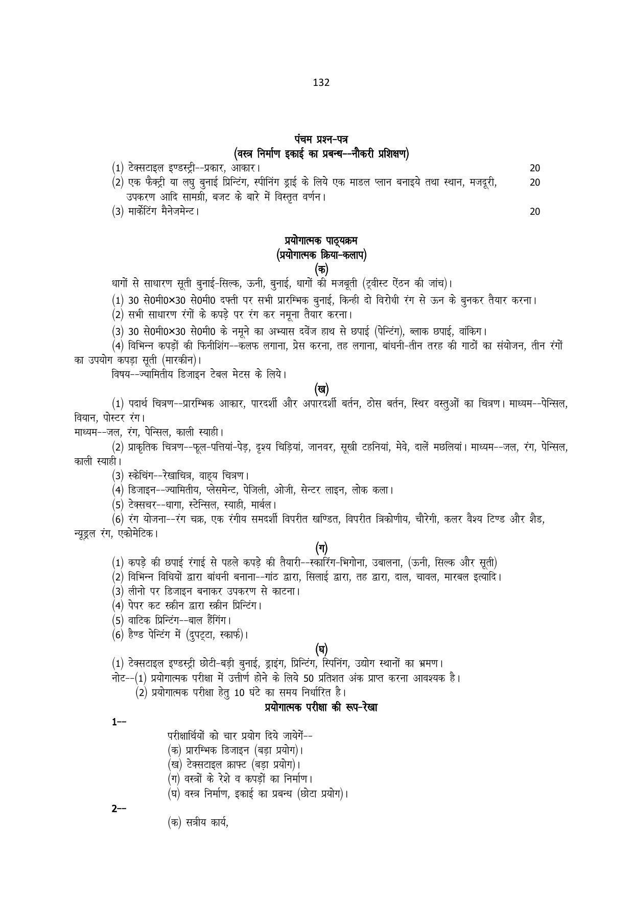 UP Board 11th Syllabus Trade-6 Textile Design - Page 3