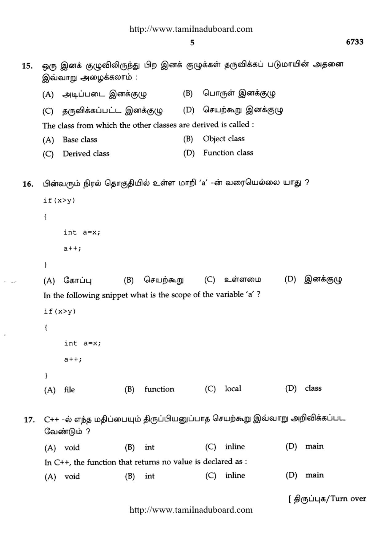 TN Class 12 Computer Science Question Papers 2017 - Page 5