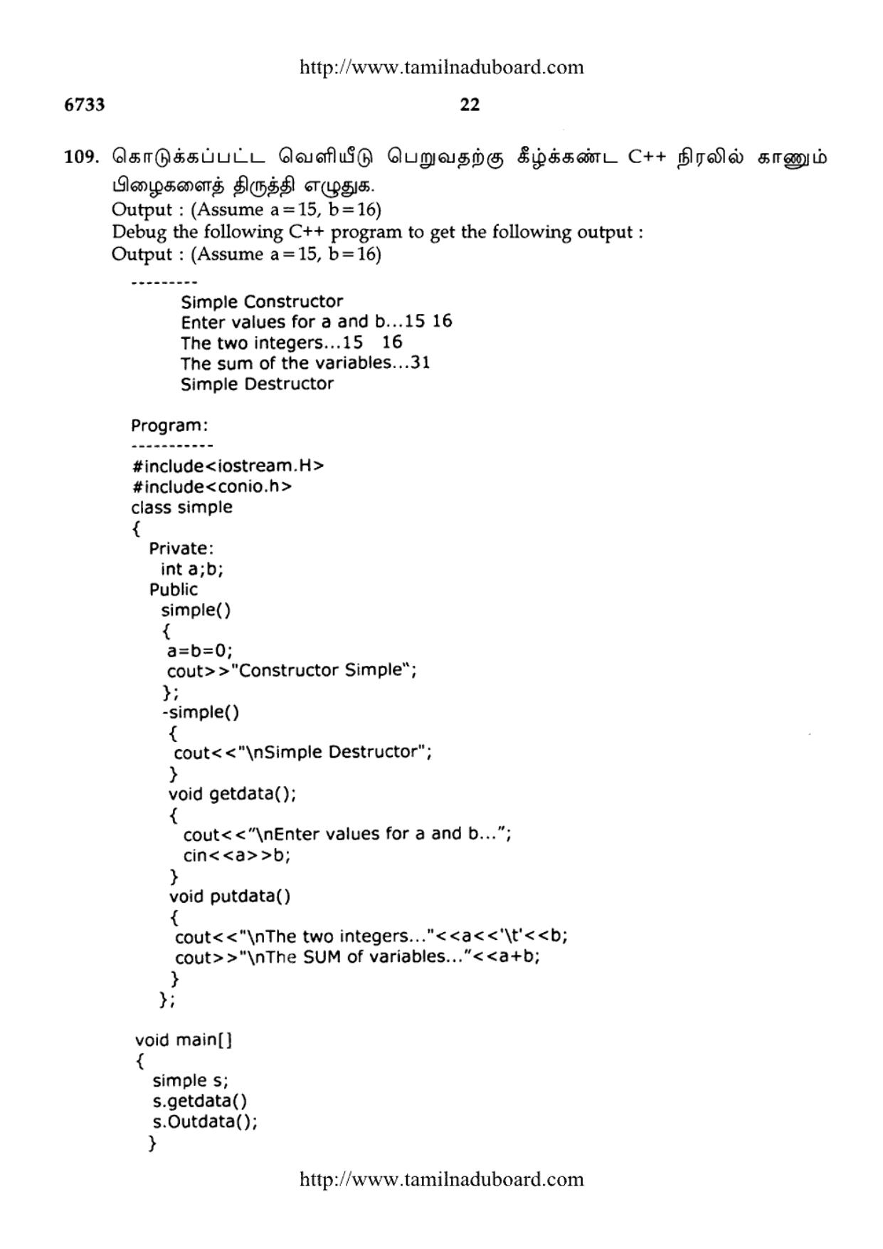 TN Class 12 Computer Science Question Papers 2017 - Page 22