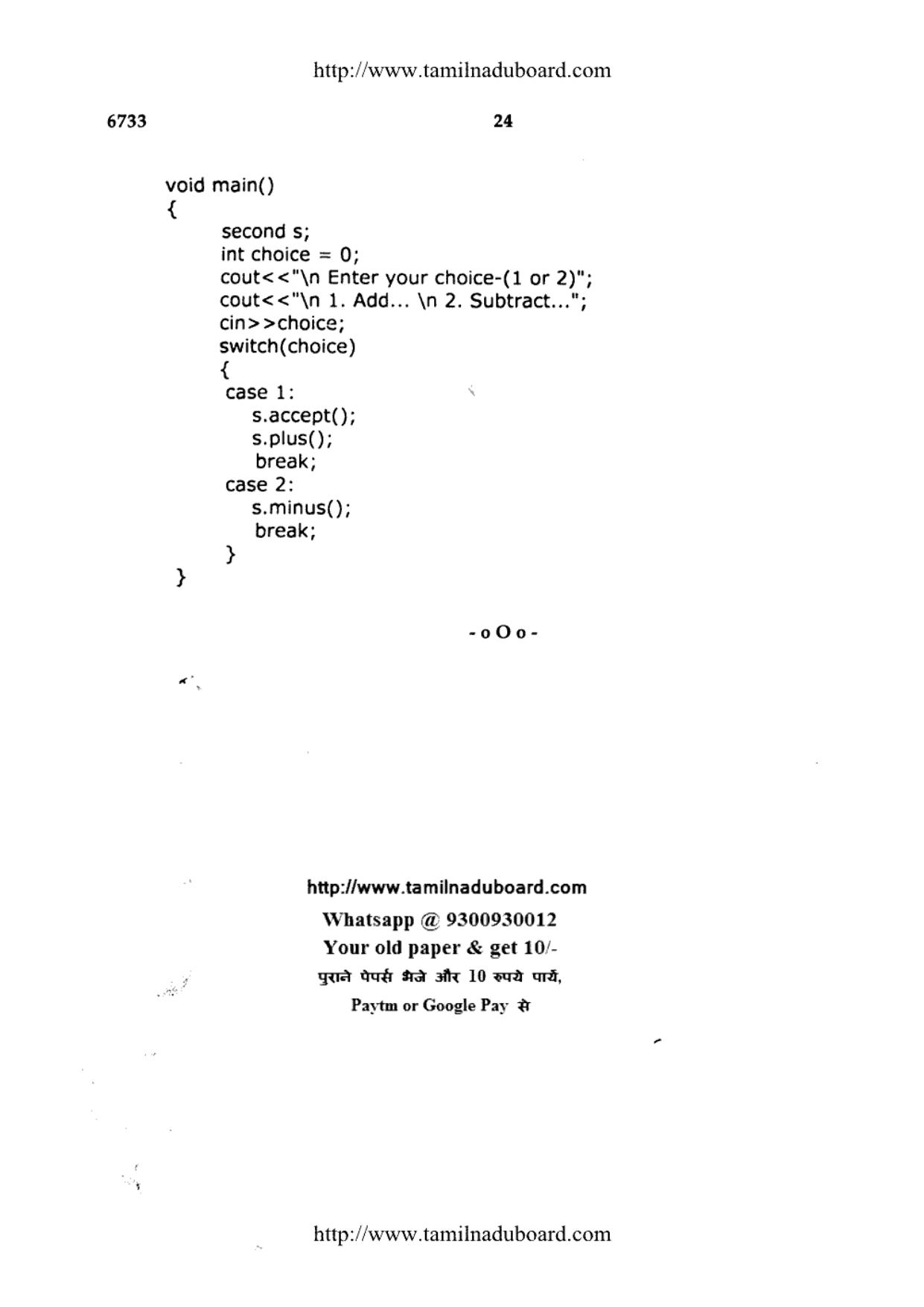 TN Class 12 Computer Science Question Papers 2017 - Page 24
