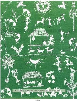 NCERT Book for Class 1 Hindi :Chapter 11-एक बुढ़िया