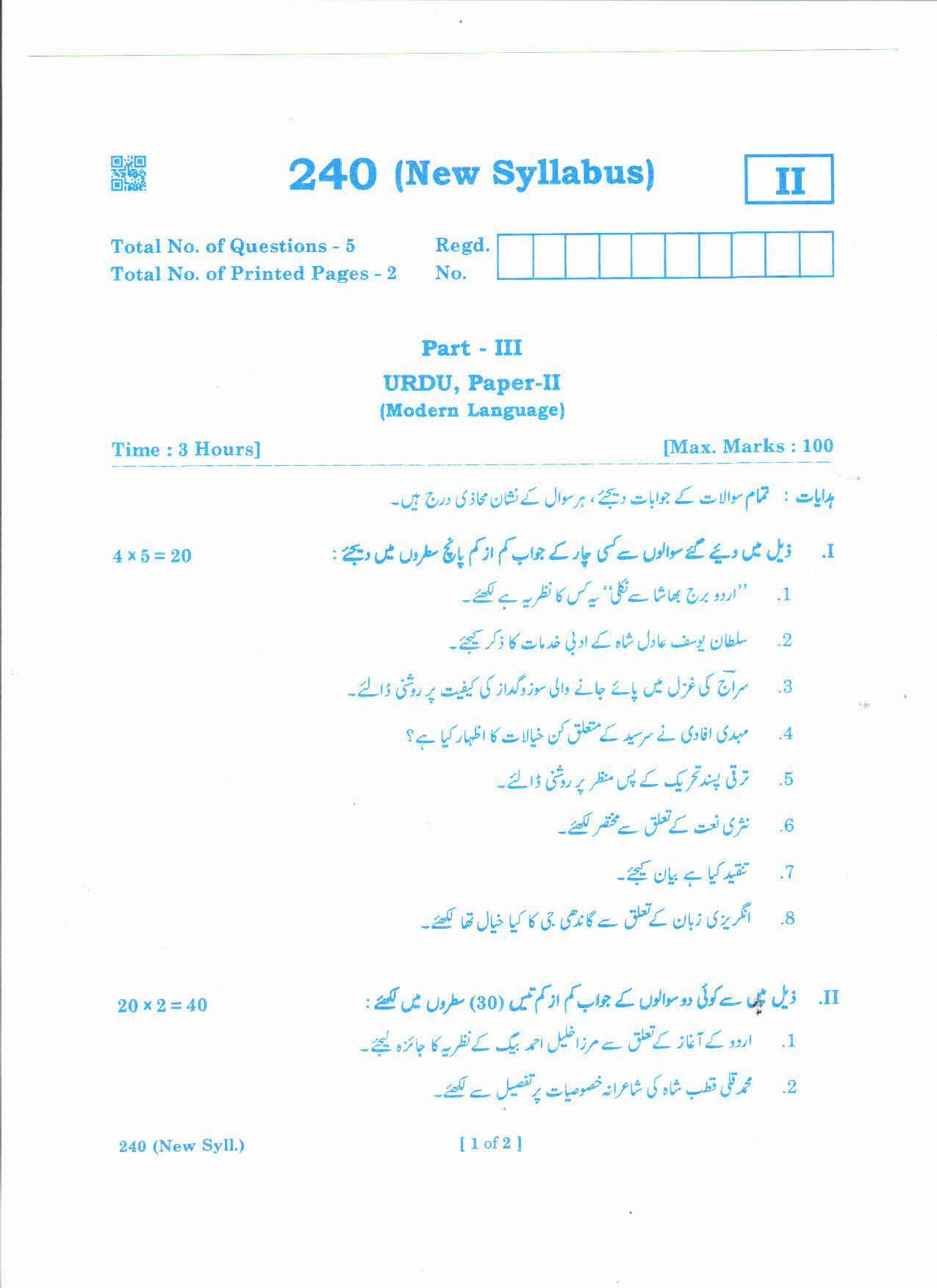 AP 2nd Year General Question Paper March - 2020 - ML URDU PAPER-II - Page 1