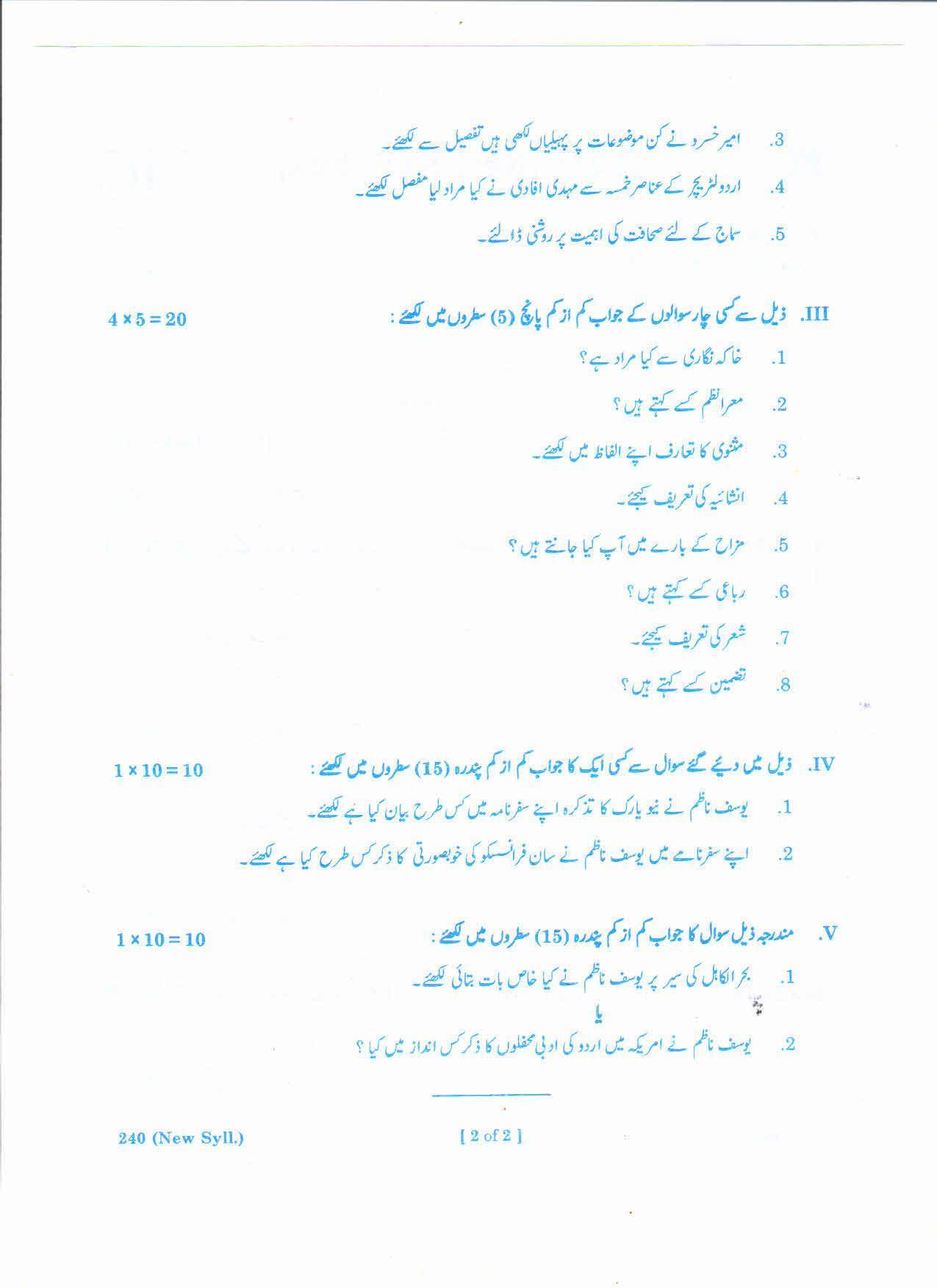 AP 2nd Year General Question Paper March - 2020 - ML URDU PAPER-II - Page 2