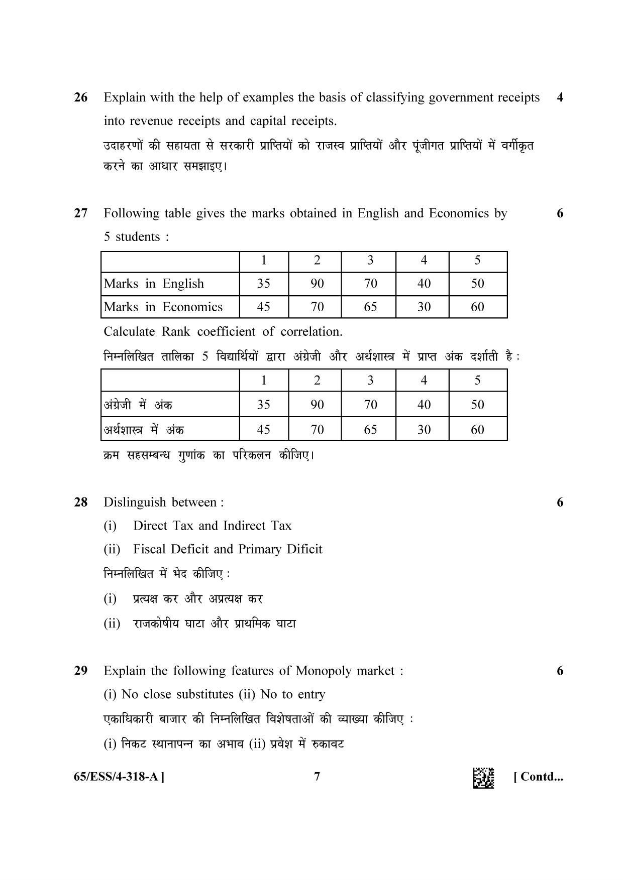NIOS 2023 Class 12 Economics (ESS) Question Paper - Page 7