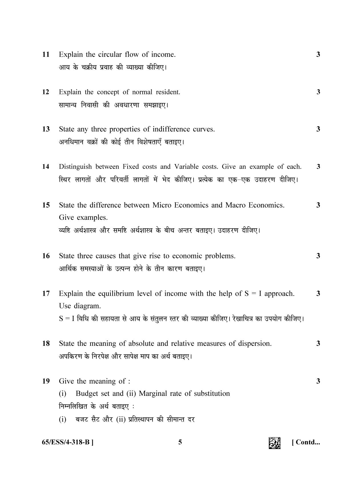 NIOS 2023 Class 12 Economics (ESS) Question Paper - Page 13